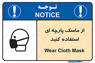 wear , کنفی , تجهیزات ایمنی , 