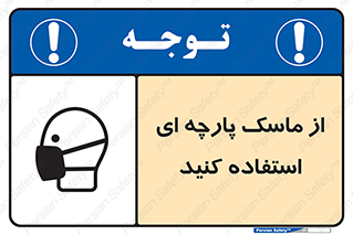 wear , کنفی , تجهیزات ایمنی , 