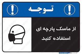 wear , کنفی , تجهیزات ایمنی , 