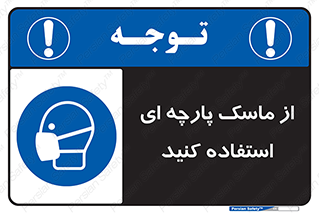 wear , کنفی , تجهیزات ایمنی , 