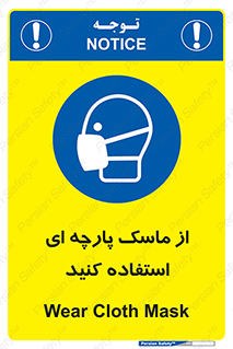 wear , کنفی , تجهیزات ایمنی , 