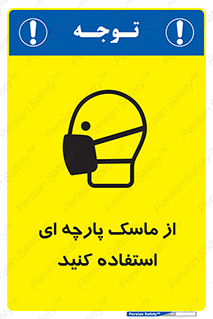 wear , کنفی , تجهیزات ایمنی , 