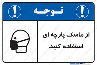 wear , کنفی , تجهیزات ایمنی , 