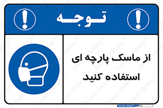 wear , کنفی , تجهیزات ایمنی , 