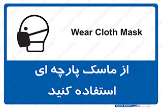 wear , کنفی , تجهیزات ایمنی , 