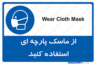 wear , کنفی , تجهیزات ایمنی , 