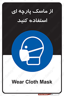wear , کنفی , تجهیزات ایمنی , 