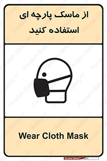 wear , کنفی , تجهیزات ایمنی , 