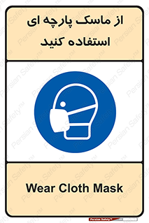 wear , کنفی , تجهیزات ایمنی , 