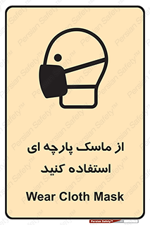 wear , کنفی , تجهیزات ایمنی , 