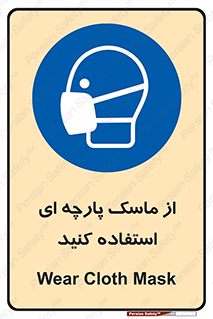 wear , کنفی , تجهیزات ایمنی , 