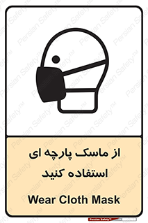 wear , کنفی , تجهیزات ایمنی , 