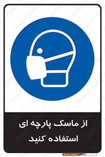 wear , کنفی , تجهیزات ایمنی , 