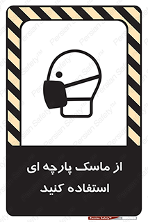 wear , کنفی , تجهیزات ایمنی , 