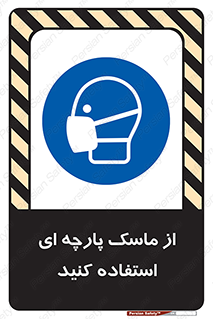 wear , کنفی , تجهیزات ایمنی , 