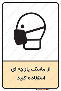 wear , کنفی , تجهیزات ایمنی , 