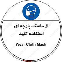 wear , کنفی , تجهیزات ایمنی , 