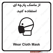 wear , کنفی , تجهیزات ایمنی , 