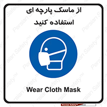 wear , کنفی , تجهیزات ایمنی , 