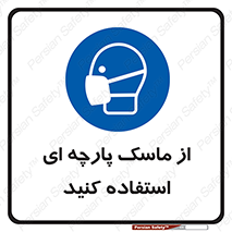 wear , کنفی , تجهیزات ایمنی , 