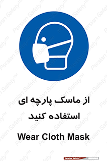 wear , کنفی , تجهیزات ایمنی , 