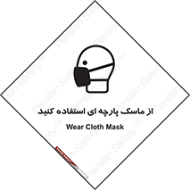 wear , کنفی , تجهیزات ایمنی , 