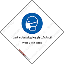 wear , کنفی , تجهیزات ایمنی , 