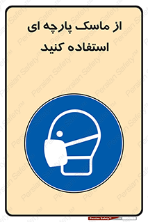 wear , کنفی , تجهیزات ایمنی , 