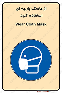 wear , کنفی , تجهیزات ایمنی , 