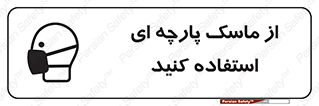 wear , کنفی , تجهیزات ایمنی , 