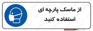 wear , کنفی , تجهیزات ایمنی , 