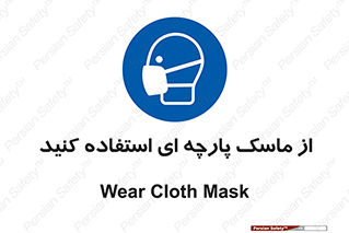 wear , کنفی , تجهیزات ایمنی , 