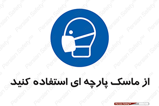 wear , کنفی , تجهیزات ایمنی , 