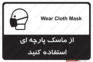 wear , کنفی , تجهیزات ایمنی , 