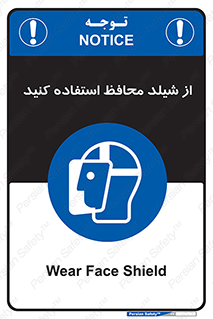 wear , بپوشید , دلق , تجهیزات ایمنی , 