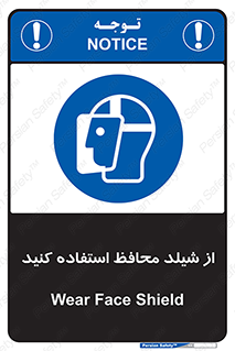 wear , بپوشید , دلق , تجهیزات ایمنی , 