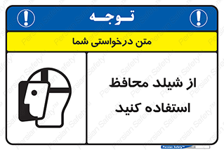 wear , بپوشید , دلق , تجهیزات ایمنی , 