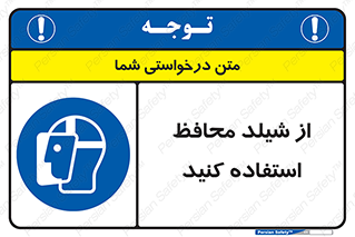 wear , بپوشید , دلق , تجهیزات ایمنی , 