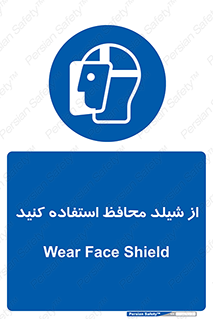 wear , بپوشید , دلق , تجهیزات ایمنی , 