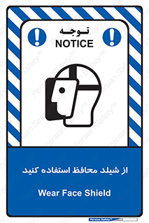 wear , بپوشید , دلق , تجهیزات ایمنی , 