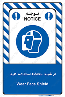 wear , بپوشید , دلق , تجهیزات ایمنی , 