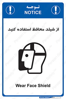 wear , بپوشید , دلق , تجهیزات ایمنی , 