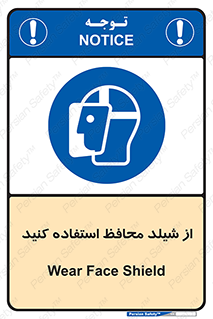 wear , بپوشید , دلق , تجهیزات ایمنی , 