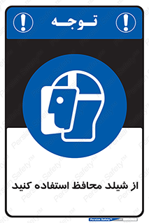 wear , بپوشید , دلق , تجهیزات ایمنی , 