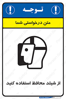 wear , بپوشید , دلق , تجهیزات ایمنی , 