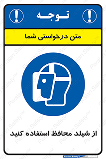 wear , بپوشید , دلق , تجهیزات ایمنی , 