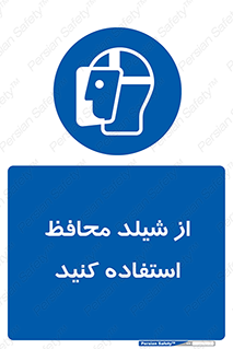 wear , بپوشید , دلق , تجهیزات ایمنی , 