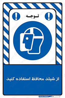 wear , بپوشید , دلق , تجهیزات ایمنی , 