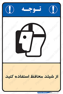 wear , بپوشید , دلق , تجهیزات ایمنی , 