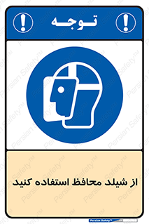 wear , بپوشید , دلق , تجهیزات ایمنی , 